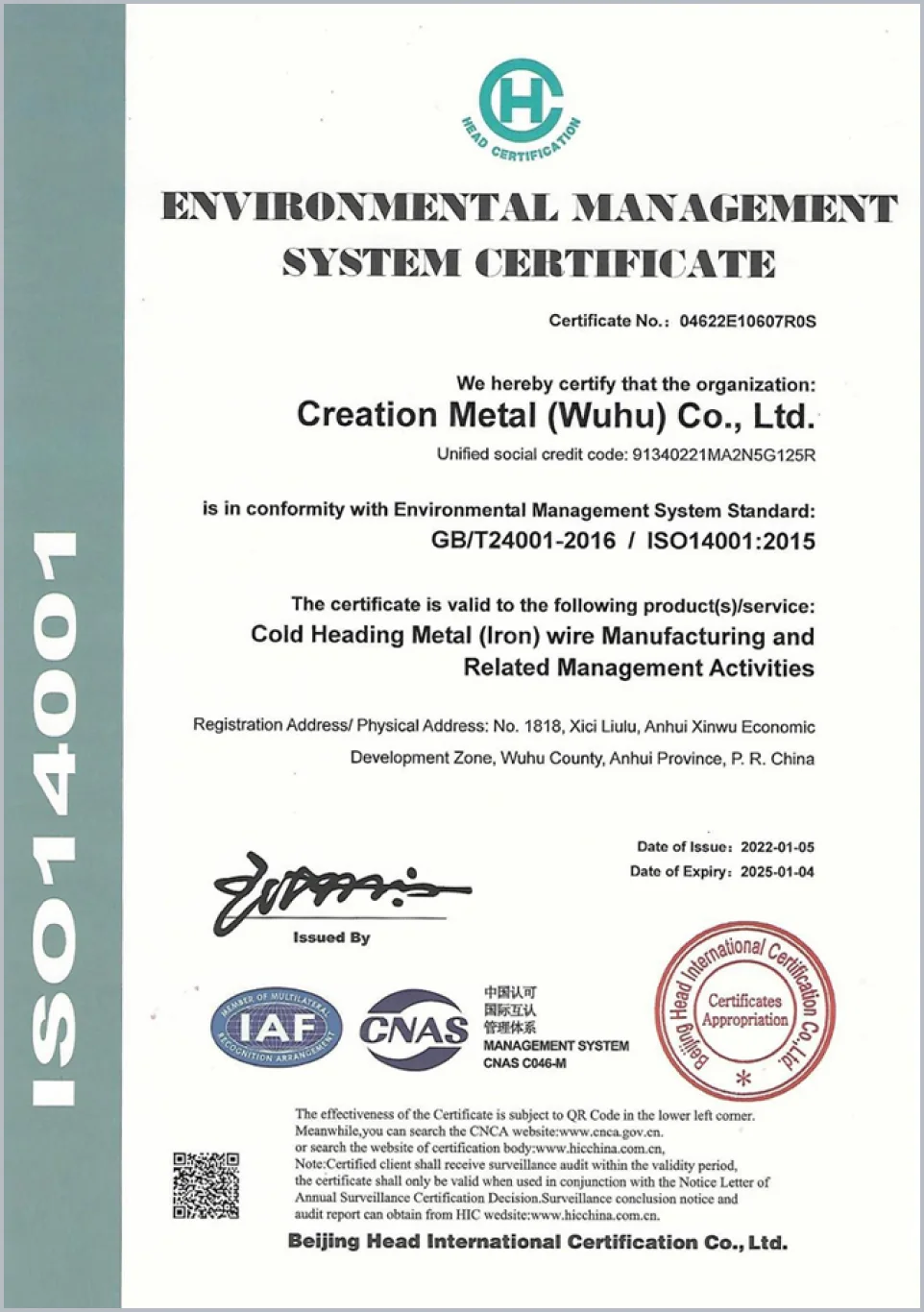 ISO14001-الإنجليزية
