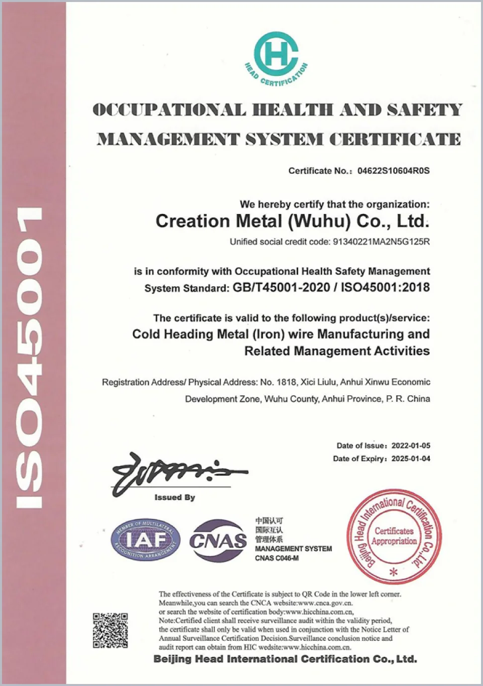 ISO14001-الإنجليزية